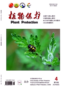 植物保护封面